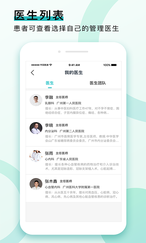 康合健康app