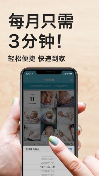 阿芭相册app