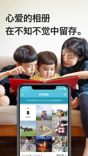 阿芭相册app