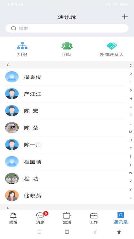 智慧迎江app