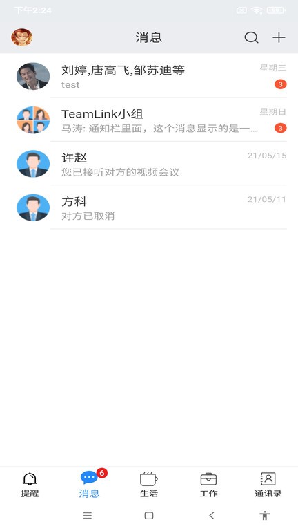 智慧迎江app