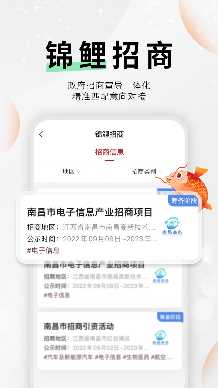 云商会app