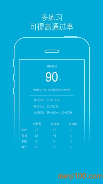 驾培学堂app