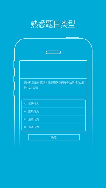 驾培学堂app