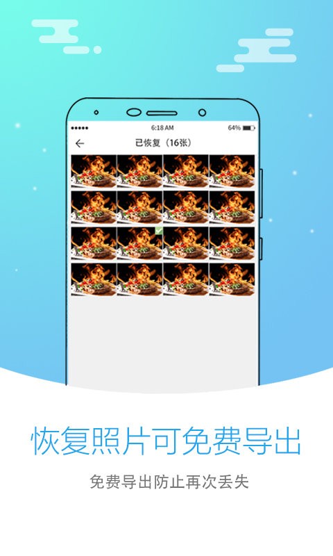 照片恢复大师app