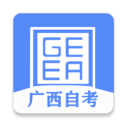 广西自考app2023官方最新版 v1.3.1安卓版
