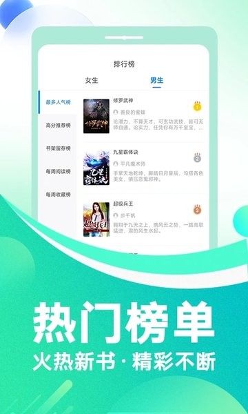 番薯小说app