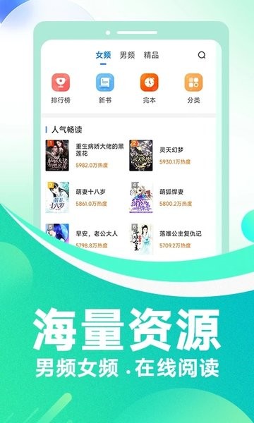 番薯小说app