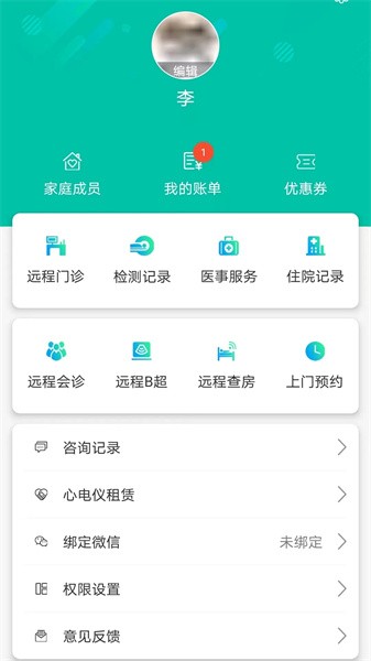 秦医云app