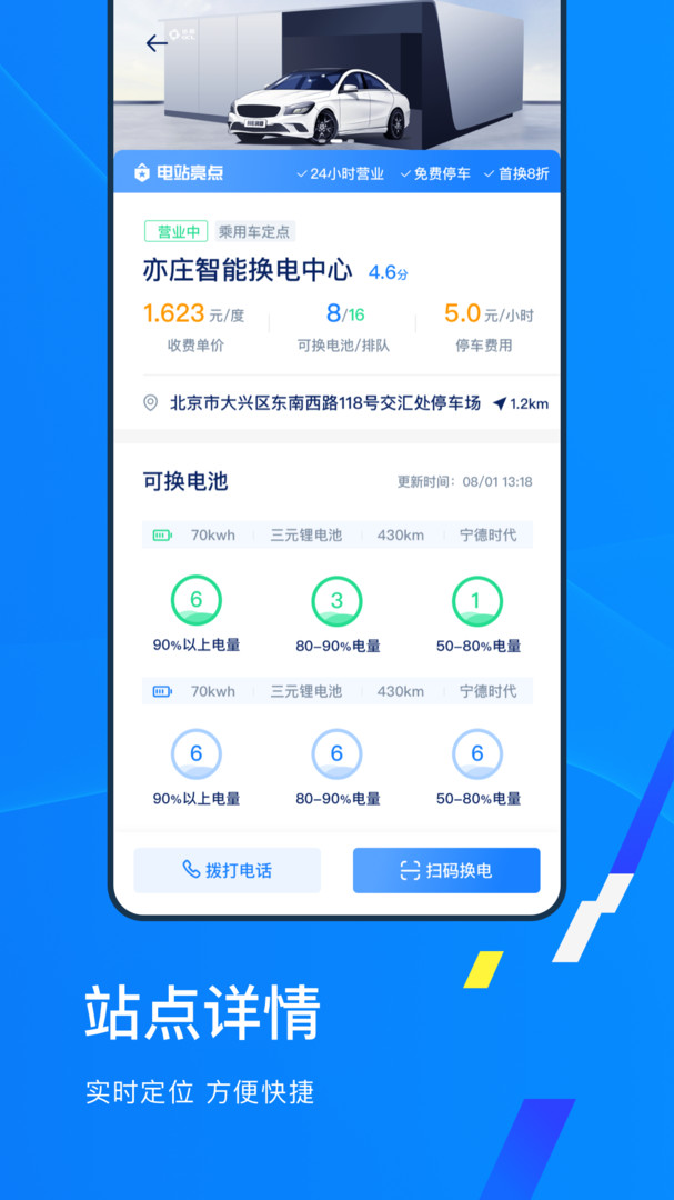 协鑫电港app