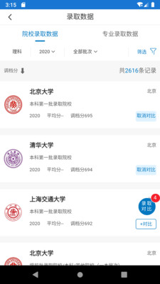 金榜路app