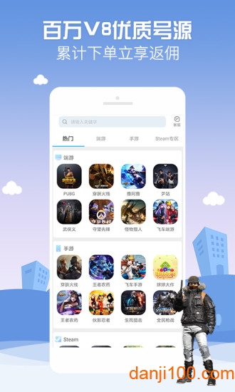 gg租号app