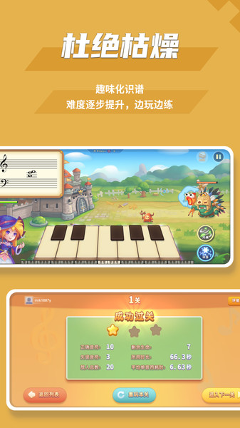 趣乐识谱app