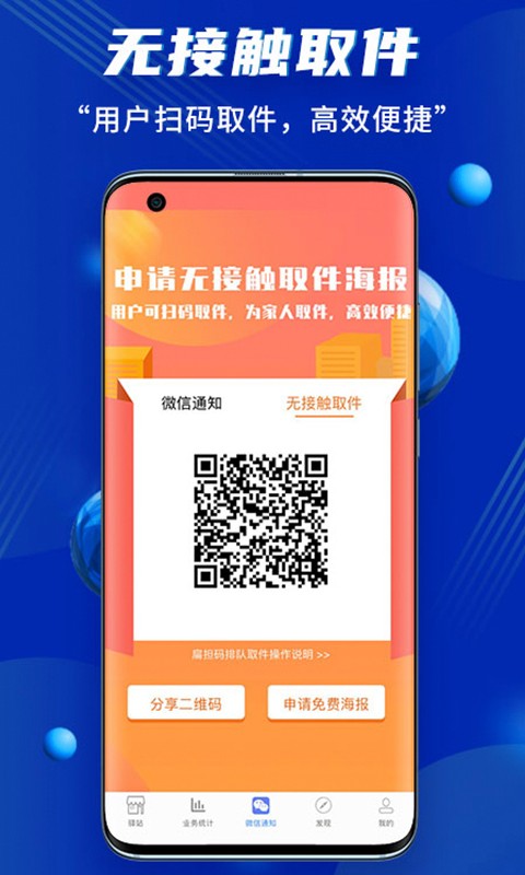 驿站小扁担app