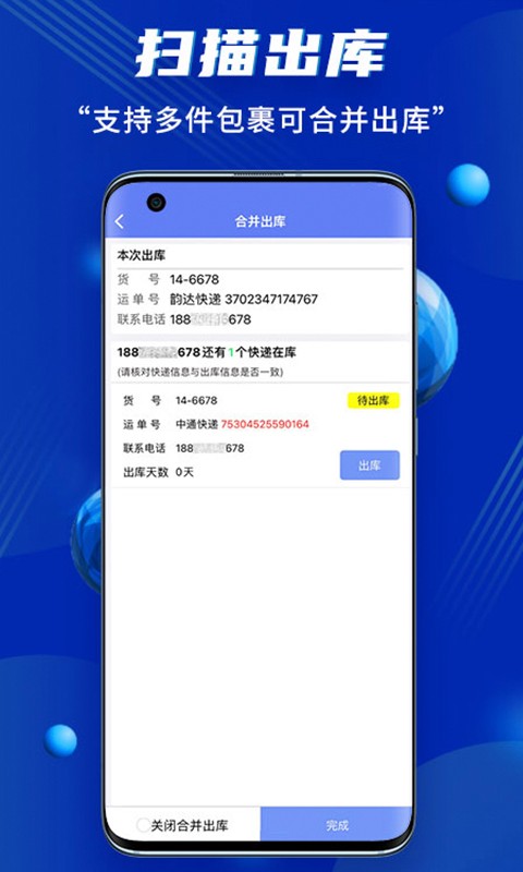 驿站小扁担app