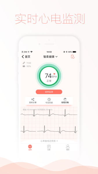 智柔健康app