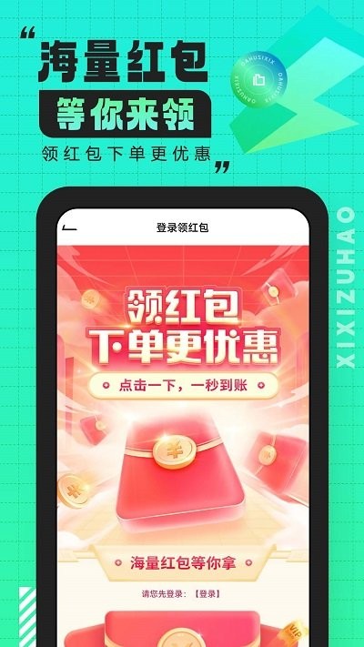 嘻嘻租号app