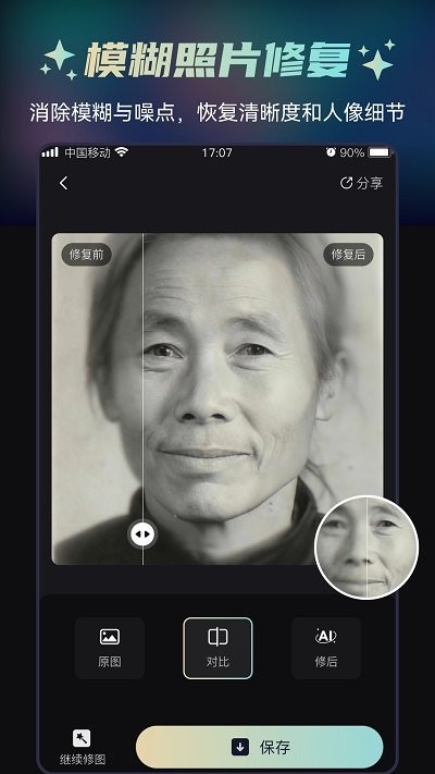 立即修app
