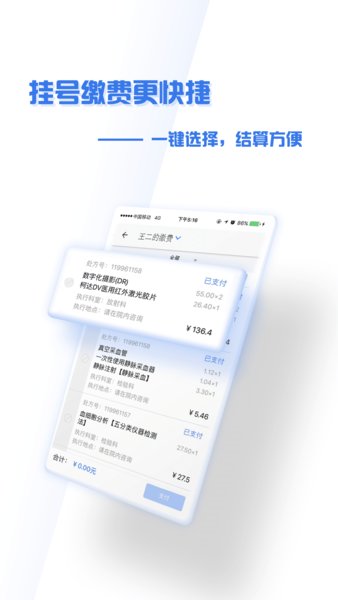 掌上盛京医院app