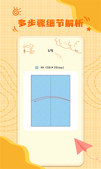 童童折纸app