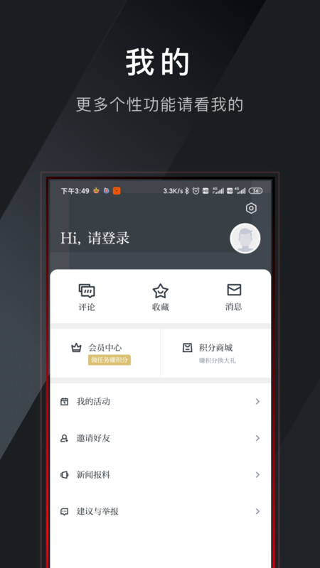 今日南浔app