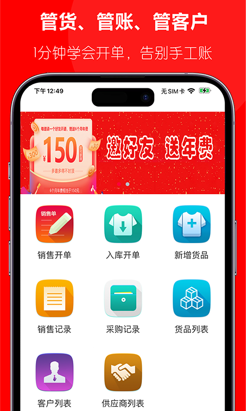 批发宝app