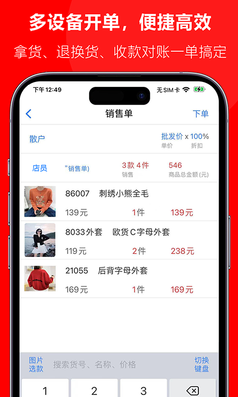 批发宝app