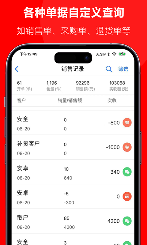 批发宝app