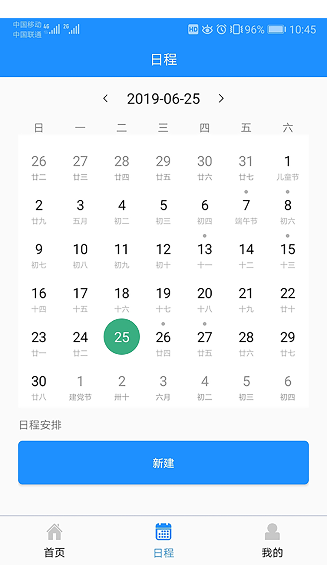 九州医护app