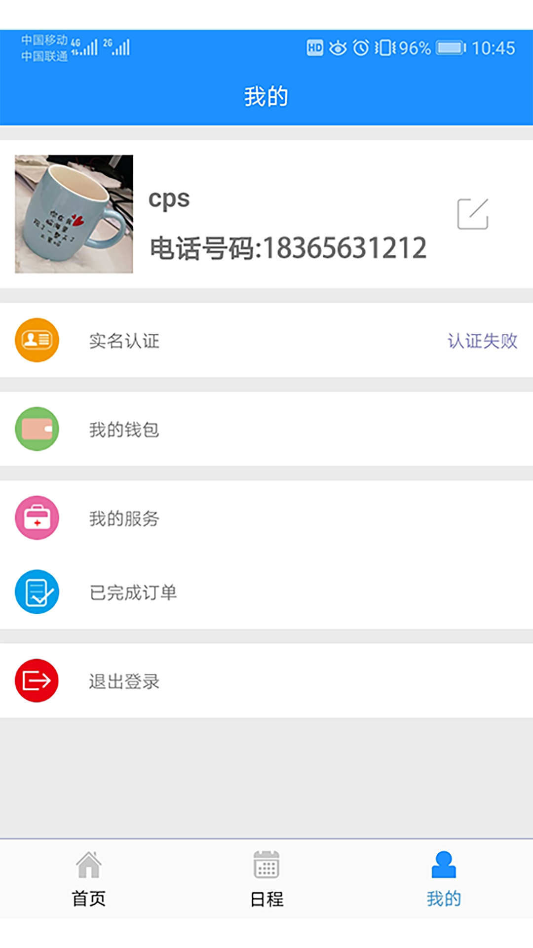 九州医护app