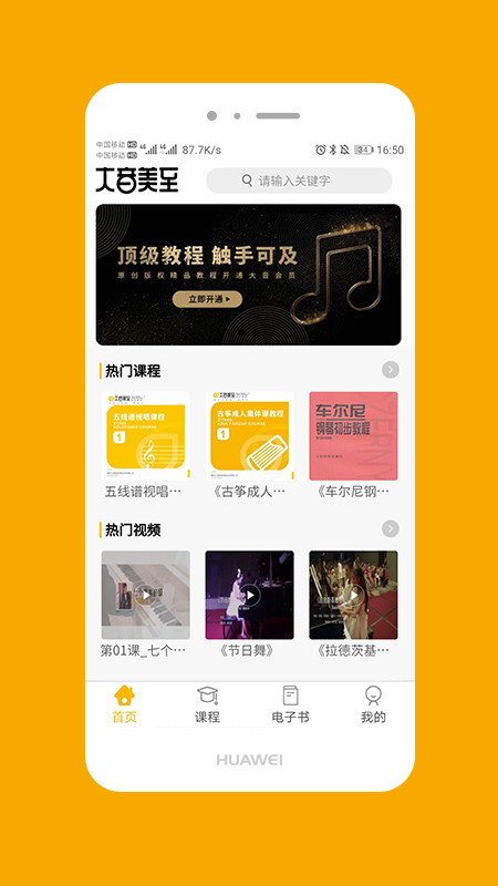 大音美至app