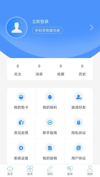 云上利川app