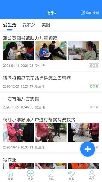 云上利川app