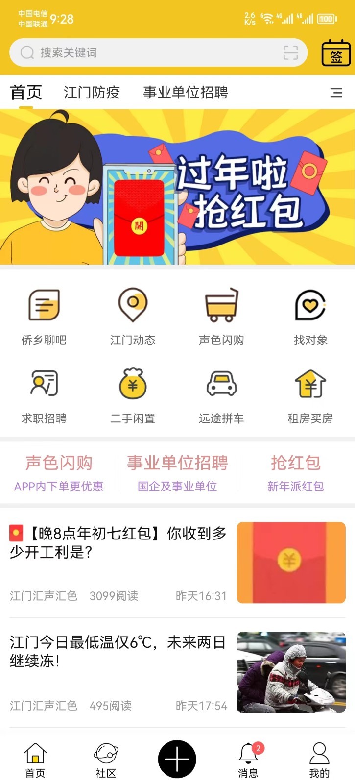 汇声汇色app