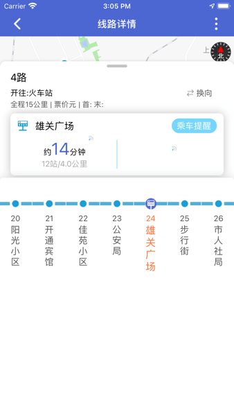 嘉峪关出行app
