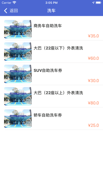 嘉峪关出行app