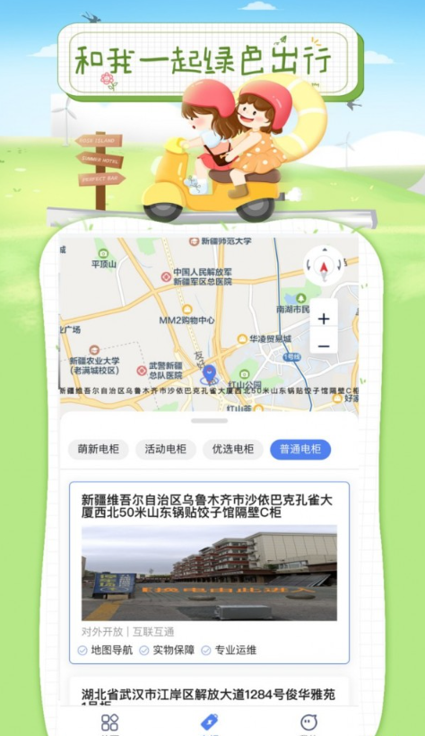 浩然行app