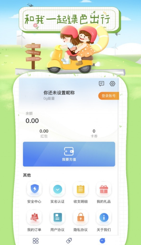 浩然行app