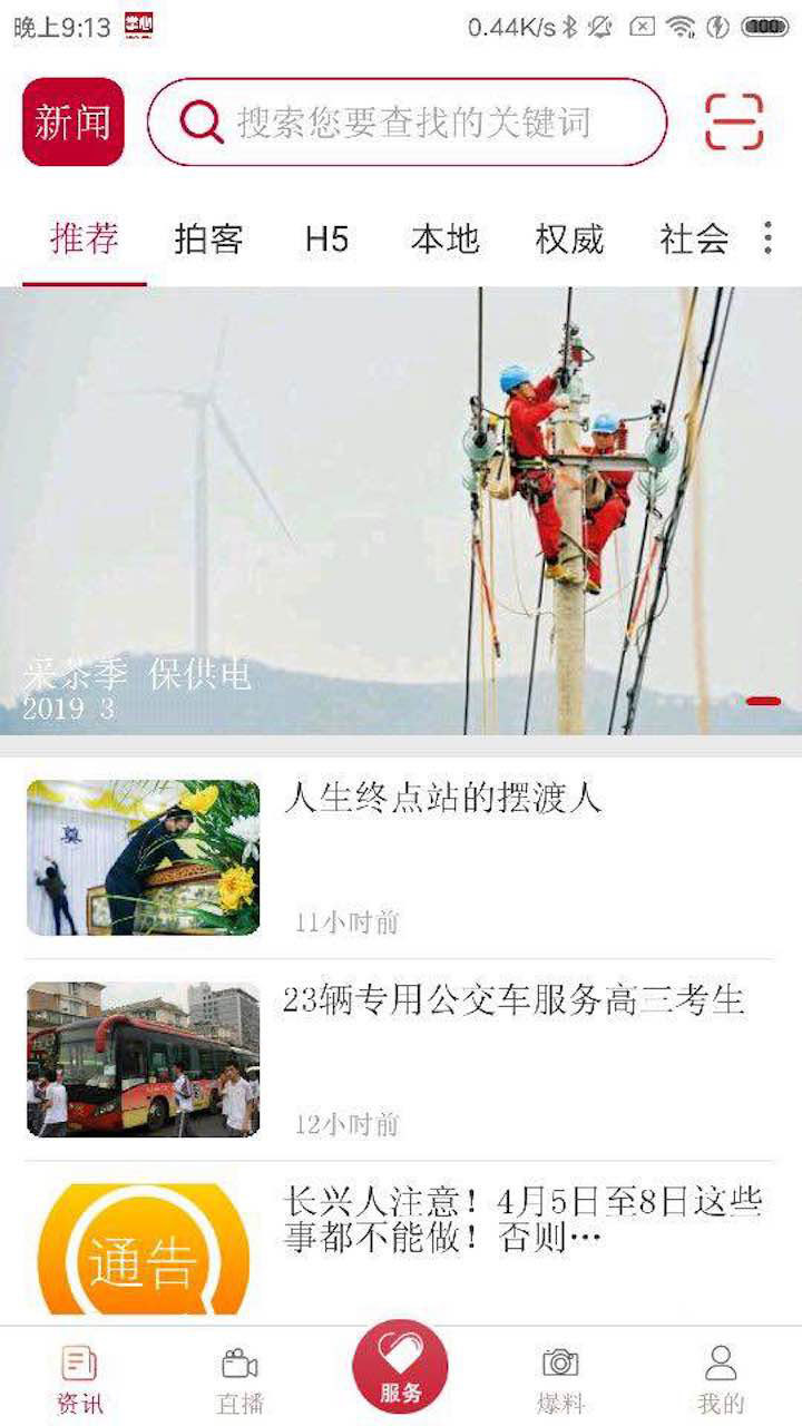 掌心长兴app
