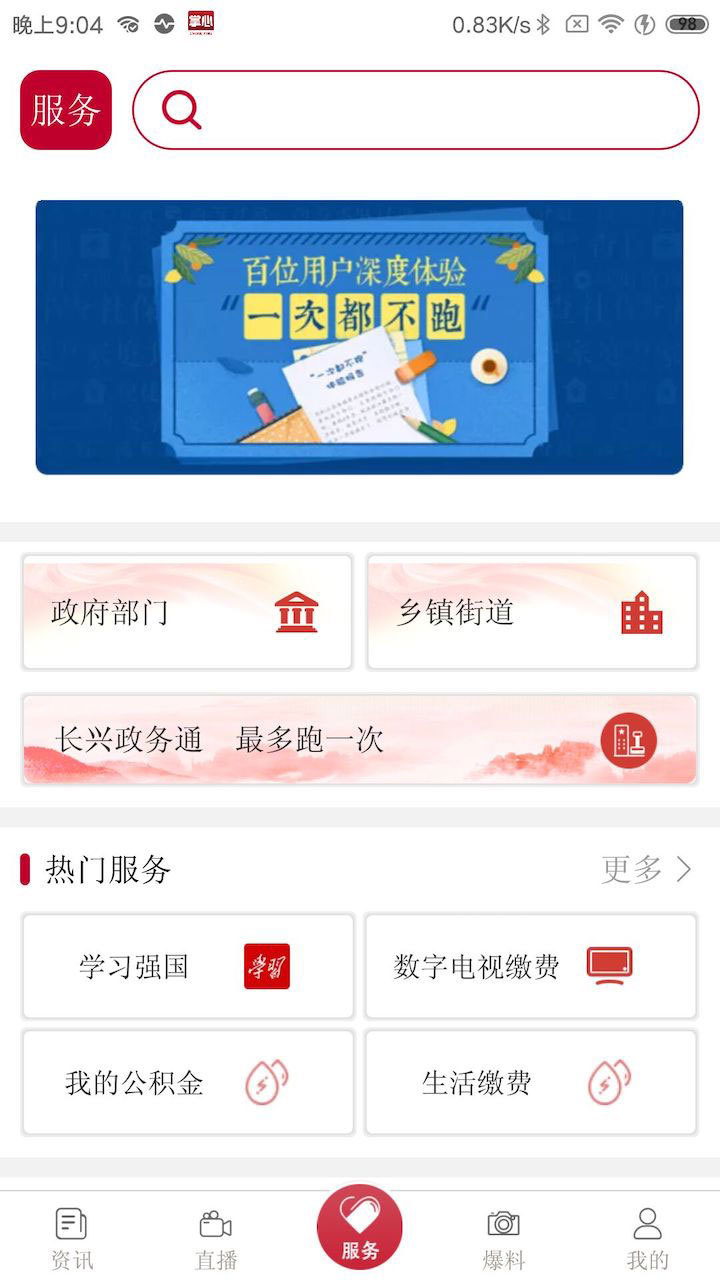 掌心长兴app