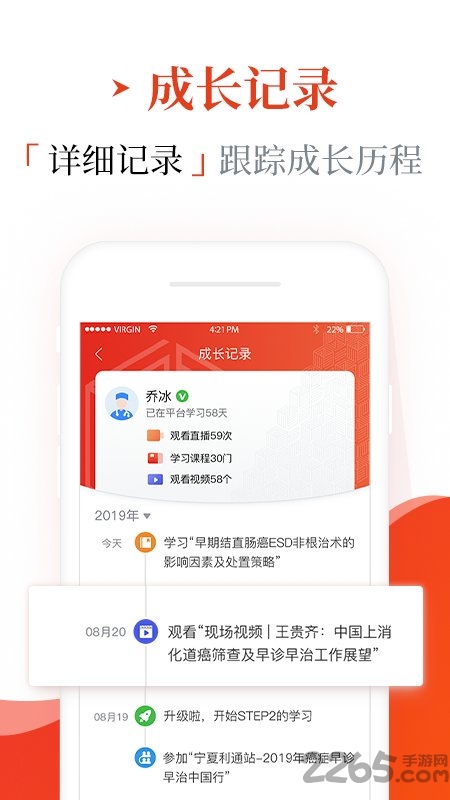 早诊早治app