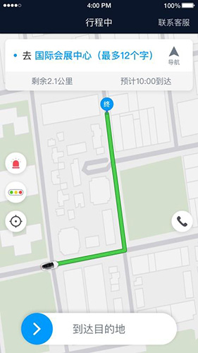 及时司机app