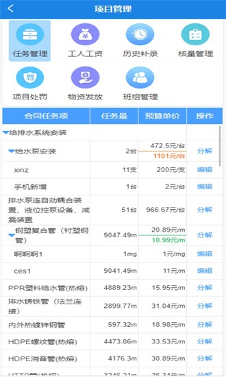 数途云app