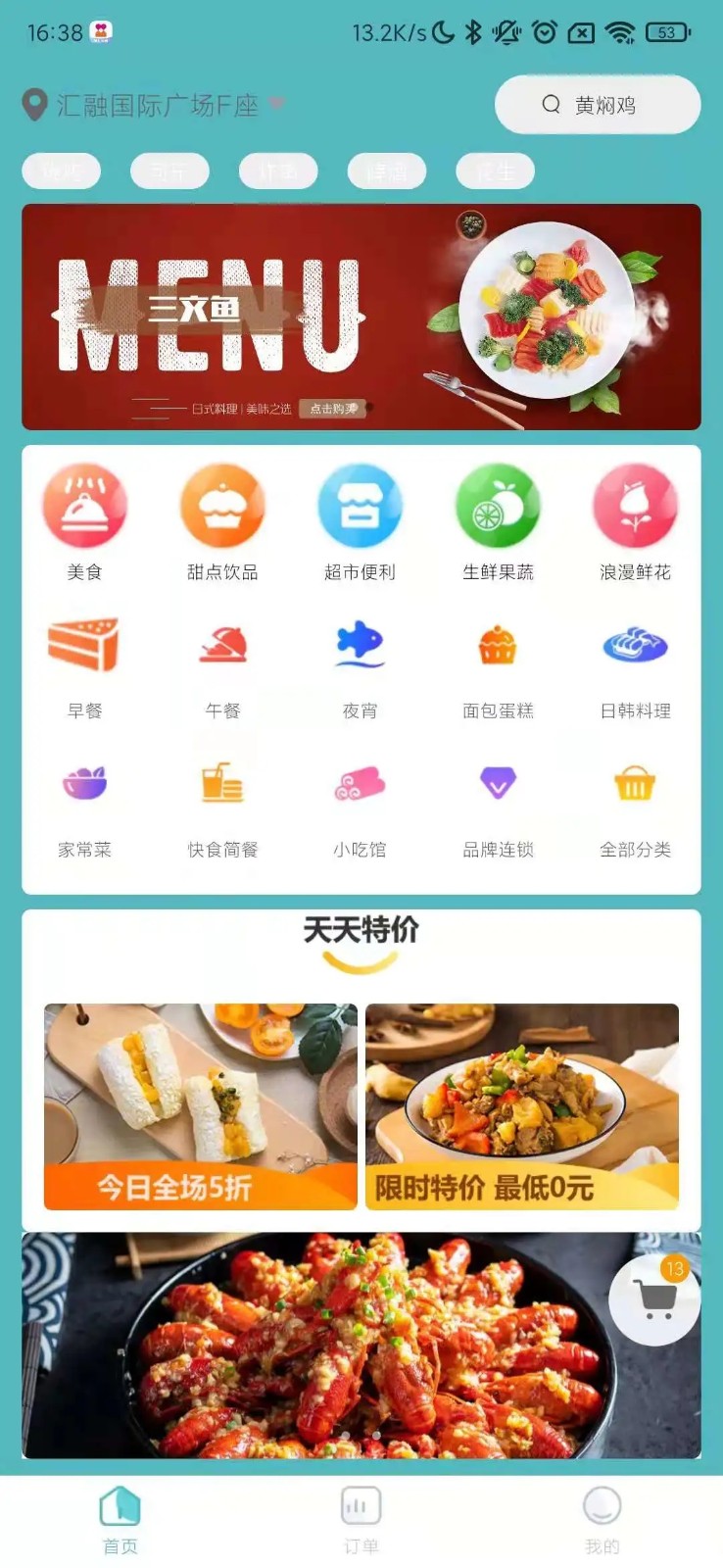 壹达配送app