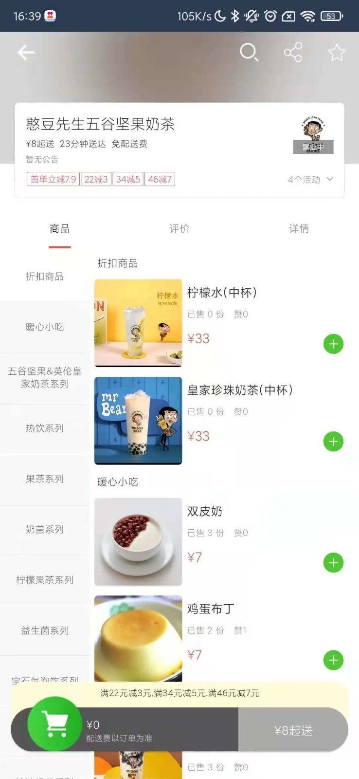 壹达配送app