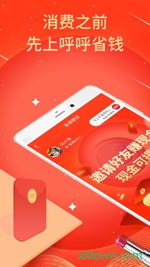 猴探长app