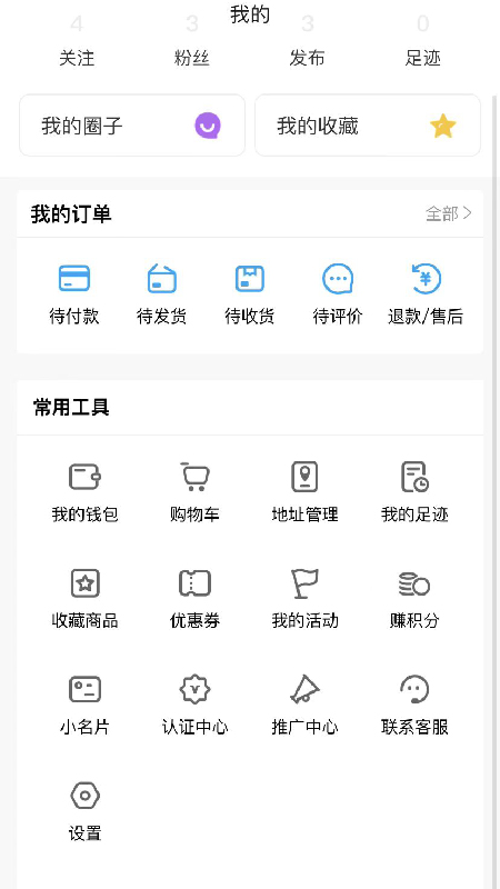 牙科圈app