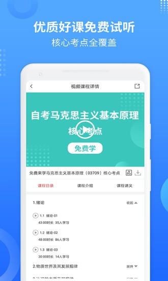 希赛自考题库app