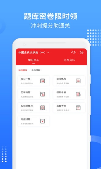希赛自考题库app