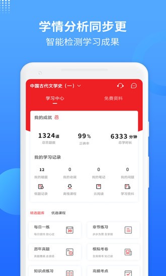 希赛自考题库app